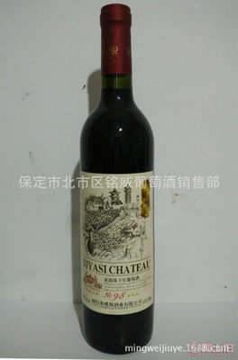 【希雅斯廠家直銷赤霞珠干紅葡萄酒低價葡萄酒性價比高招代理商】保定市蓮池區(qū)銘威葡萄酒銷售部 - 產(chǎn)品庫