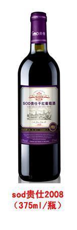 【圖】- 出售sod紅酒,sod貴仕2008,廠家促銷價 - 廣州白云白云周邊食品/農(nóng)產(chǎn)品 - 百姓網(wǎng)