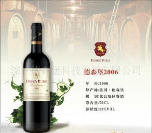 法國(guó)德森堡100%,13vol 干紅.葡萄酒_食品.飲料_世界工廠網(wǎng)中國(guó)產(chǎn)品信息庫(kù)