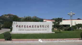 長城葡萄酒華夏工廠獲 中國質量誠信企業 稱號