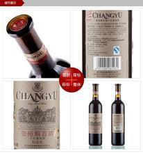 新品張裕解版納干紅葡萄酒,特選級紅酒 廠家紅酒代理低價批發(fā)-葡萄酒供應(yīng)-中國葡萄酒交易網(wǎng)