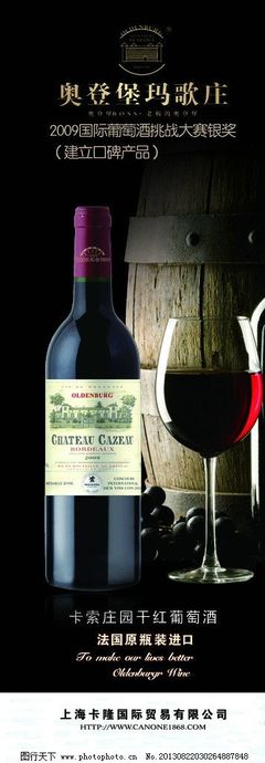 紅酒展架圖片,葡萄酒展架 易拉寶 紅酒易拉寶 葡萄酒易拉寶-