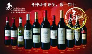 供應原瓶進口葡萄酒 XO VSOP_食品、飲料_世界工廠網中國產品信息庫