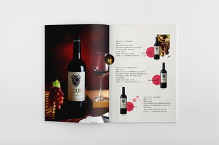 紅酒畫冊