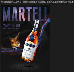 photoshop制作簡(jiǎn)潔大氣的高檔紅酒海報(bào)