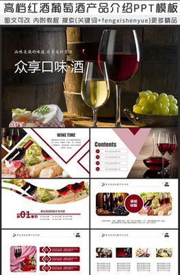 葡萄酒紅酒圖片_葡萄酒紅酒素材_葡萄酒紅酒模板下載-VIP素材_第1頁